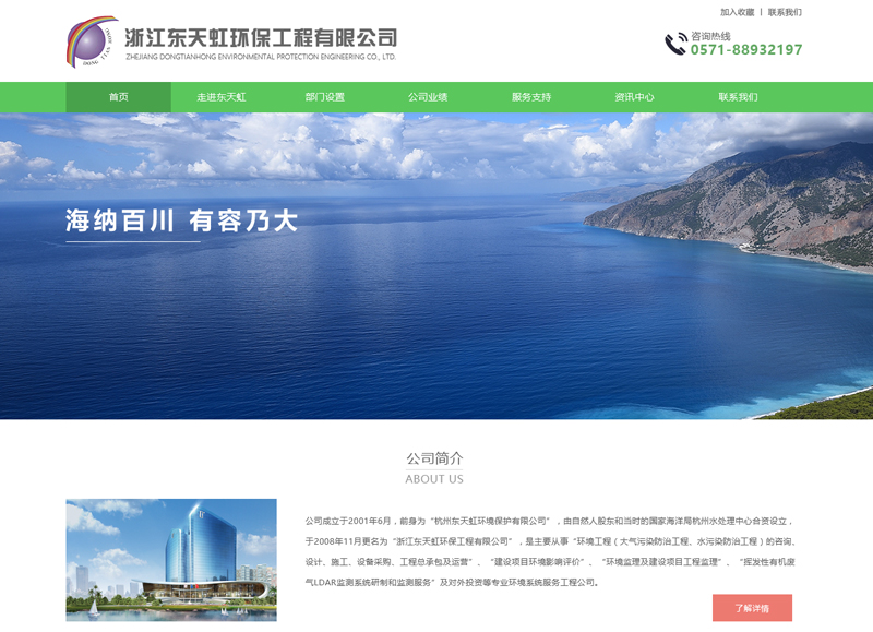 東天虹環?？萍?>
  </div>
  <div   id=